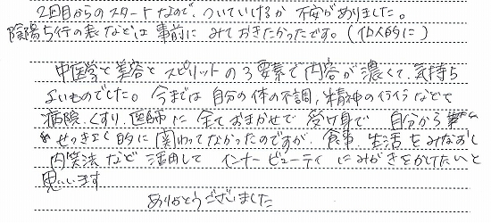 インストラクター養成講座の受講者の声８